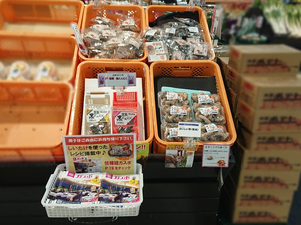 山陽マルナカ宇野店